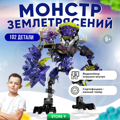 Конструктор развивающий совместимо с lego Бионикл Bionicle лего аналог