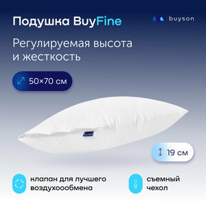 Анатомическая набивная подушка для сна buyson BuyDream, 50х70 см