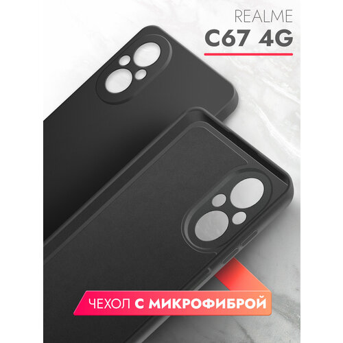 Чехол на Realme C67 4G (Реалми С67 4г) черный силиконовый с защитной подкладкой из микрофибры Microfiber Case, Brozo чехол на realme c35 риалми с 35 силиконовый с защитной подкладкой из микрофибры красный microfiber case brozo