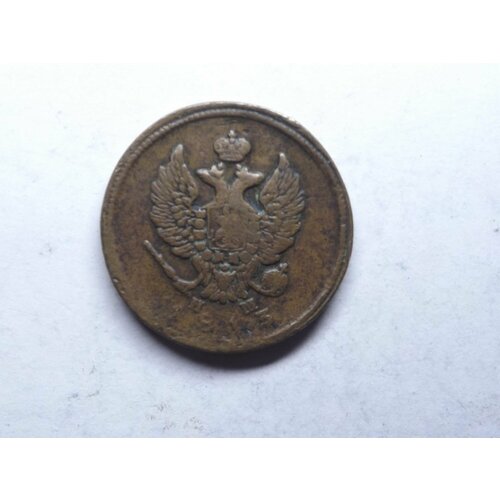 2 копейки 1813 ЕМ НМ монета российской империи 2 копейки 1819 года ем нм александр i
