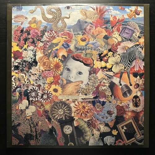 Виниловая пластинка Егор И Оп. Сто Лет Одиночества 2LP (Россия 1993г.)