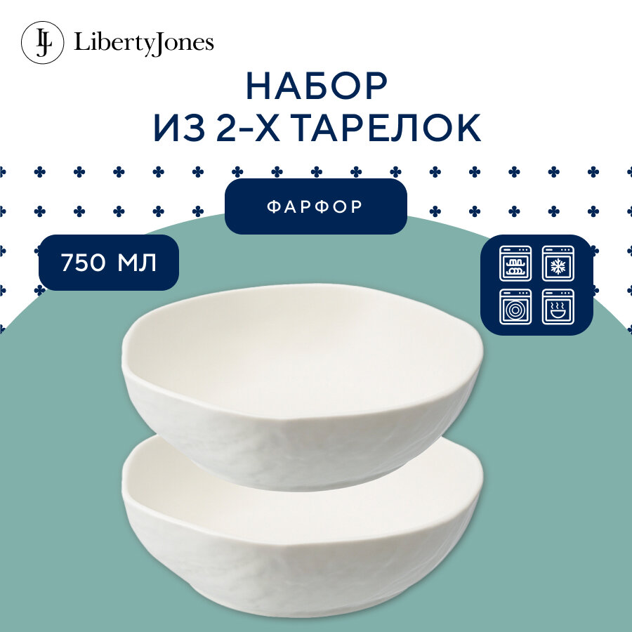 фото Набор глубоких тарелок White Cliffs, ?18 см, 750 мл, 2 шт.