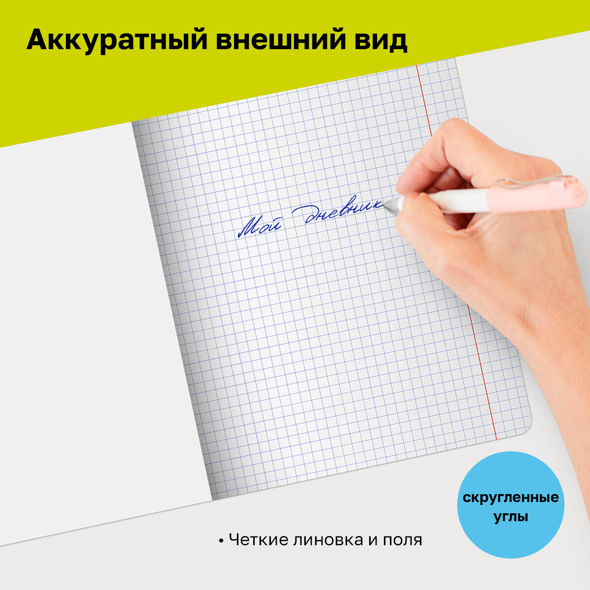 Тетрадь для школы общая в клетку 48 листов, формат А5, Комплект/набор 4 штуки BG "Sweet kitty" лаковый дизайн/для школьников, студентов, офиса