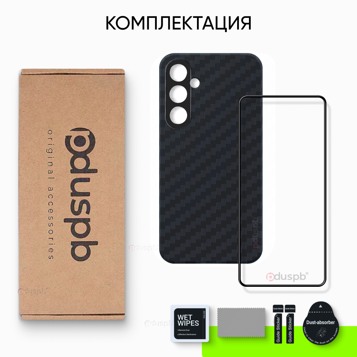 Комплект 2 в 1: Чехол + стекло на Samsung Galaxy A35 5G / противоударный черный Carbon (карбон) Самсунг Гэлакси А35 5G — фото 1