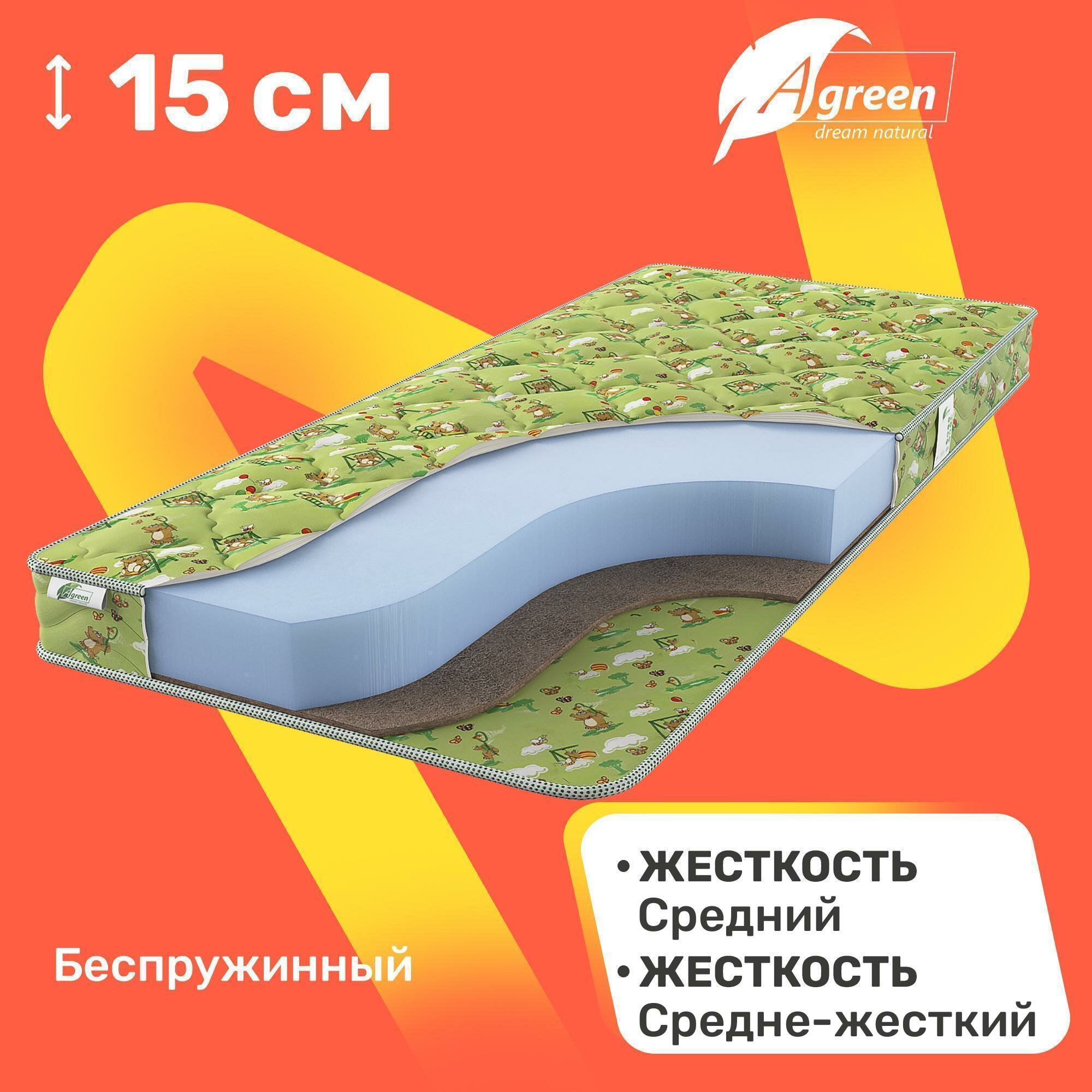 Детский матрас беспружинный Agreen Save Manul 60x120