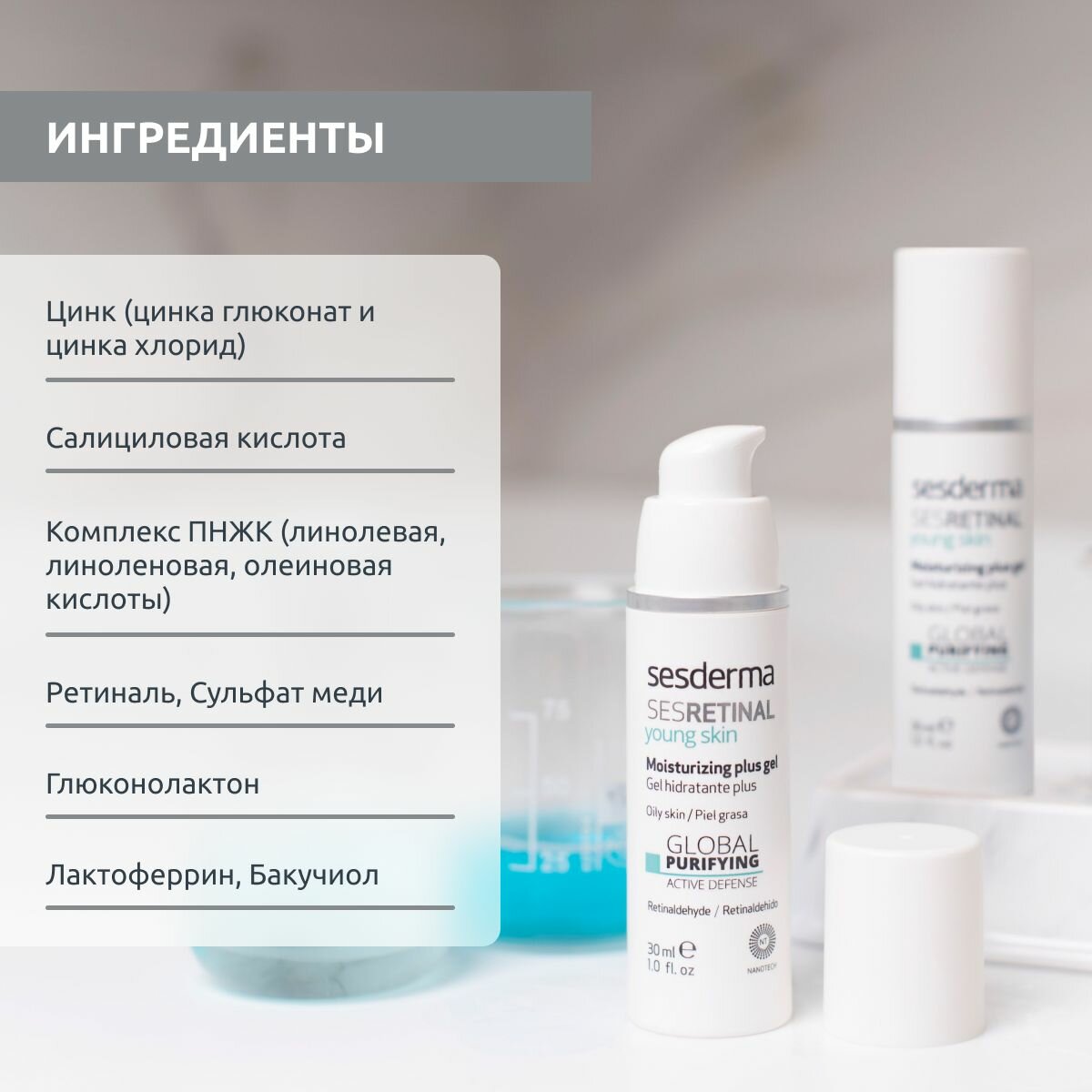 Sesderma Гель интенсивный для молодой кожи Skin, 30 мл (Sesderma, ) - фото №13