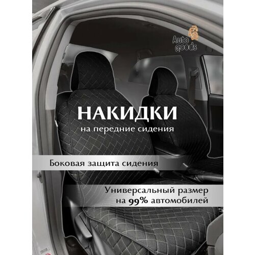 AVM Накидки с фартуком Жаккард FRESH ромб пара цвет черныйсерый 1400₽