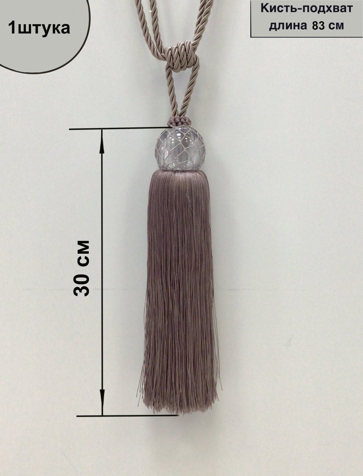 Кисть подхват для штор НК 2618-4 шоколадный