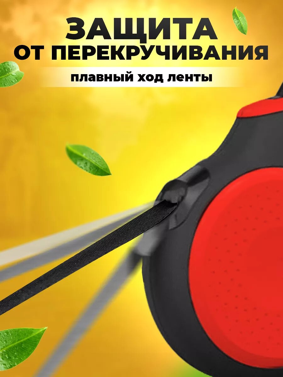 Поводок рулетка для собак 5м до 30 кг