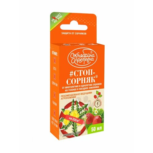 Стоп-Сорняк Лорнет 50 мл от сорняков на газонах