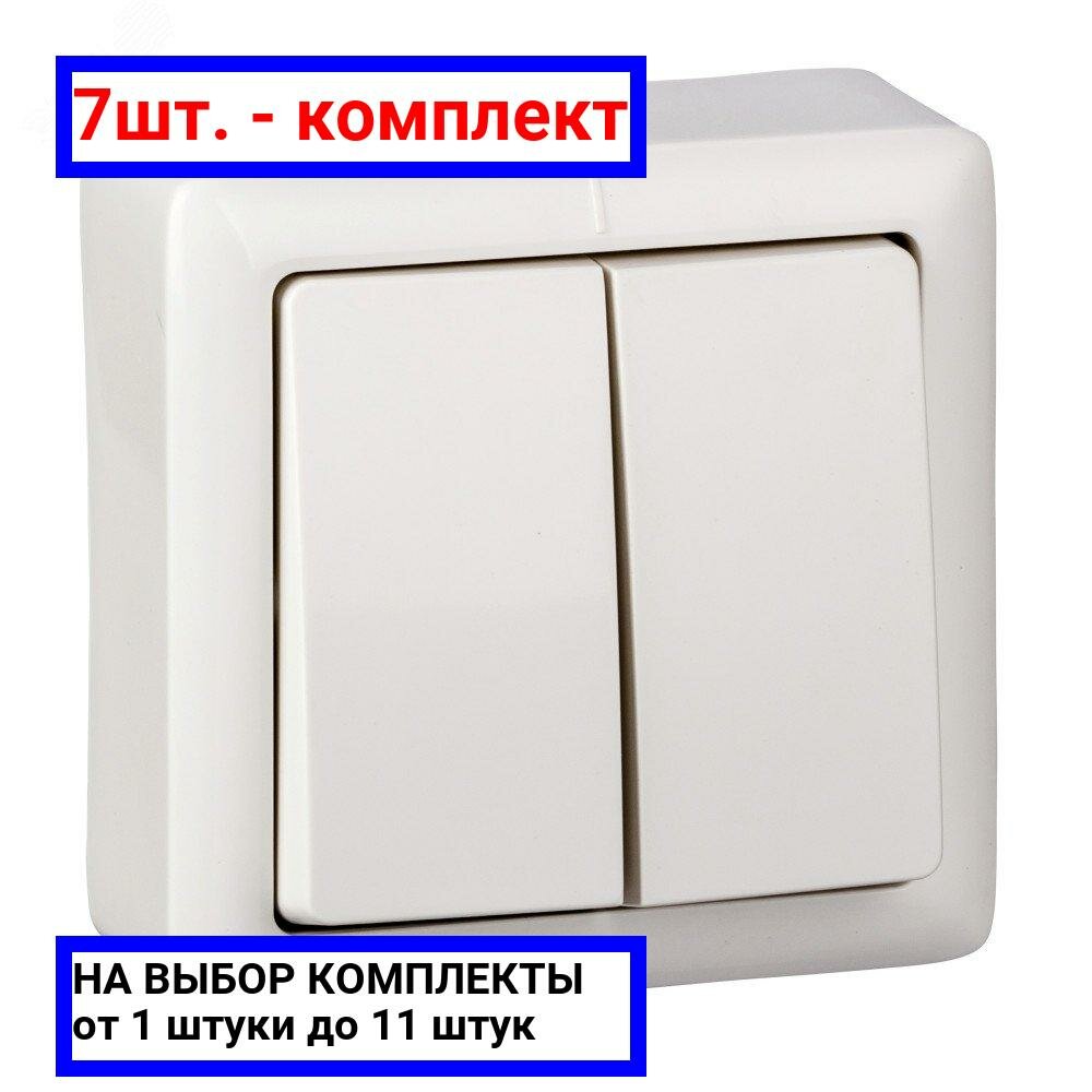 7шт. - ХИТ Выключатель двухклавишный наружный 250В 6А белый / Systeme Electric; арт. VA56-232-B; оригинал / - комплект 7шт
