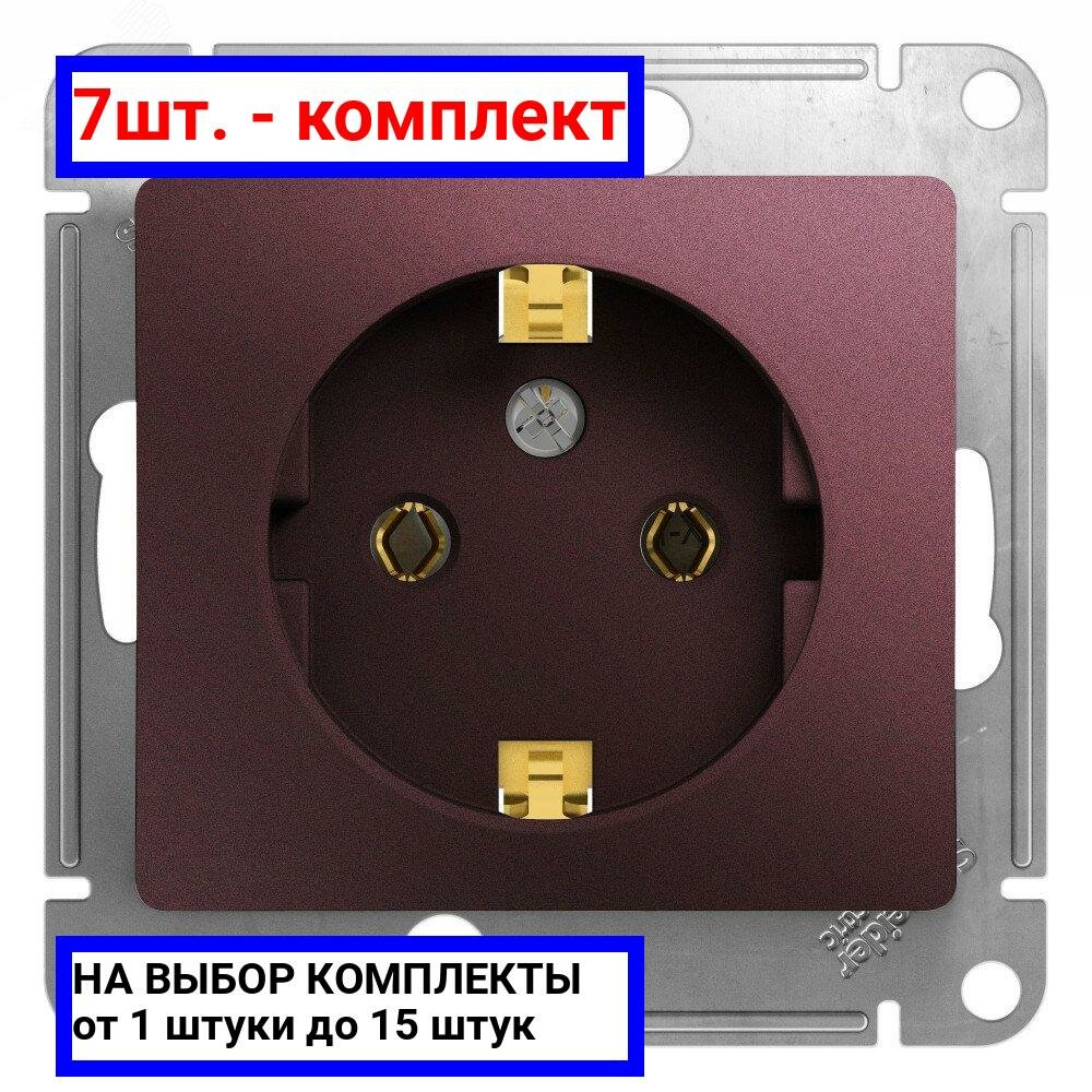7шт. - GLOSSA розетка с заземлением баклажановый / Systeme Electric; арт. GSL001143; оригинал / - комплект 7шт
