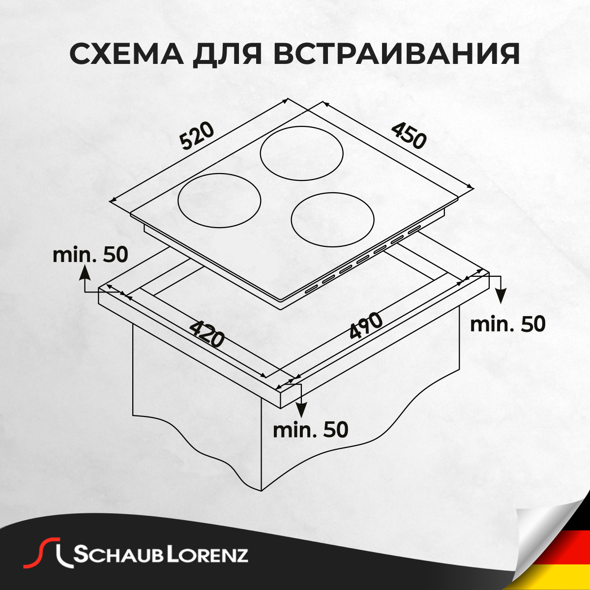 Электрическая панель Schaub Lorenz SLK CY 40 H5, 45см, черная, встраиваемая, стеклокерамика