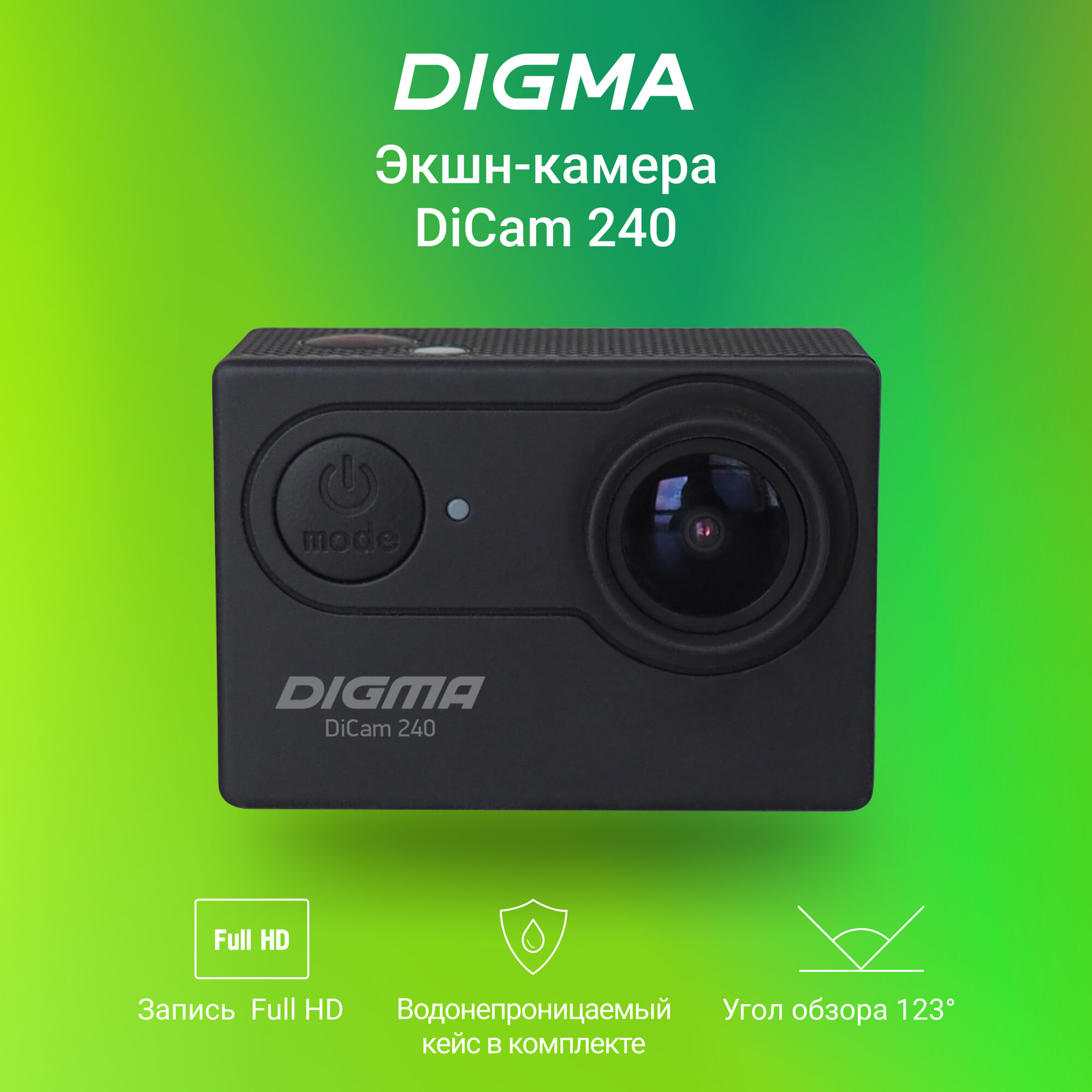 Экшн камера, экшен камера Digma DiCam 240 1080p, WiFi