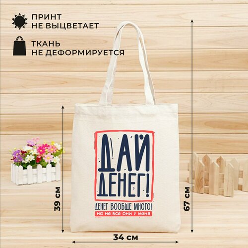 Сумка авоська , бежевый