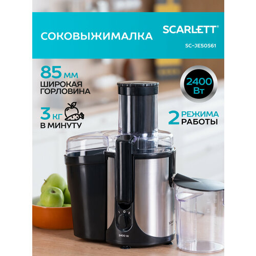 Соковыжималка центрифужная Scarlett SC-JE50S61 16792₽