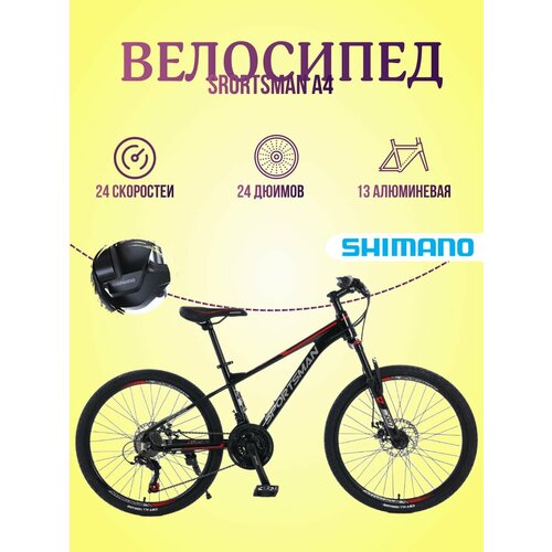 Велосипед горный SPORTAMAN24-A4-21S Чёрный-Красный 1956000₽