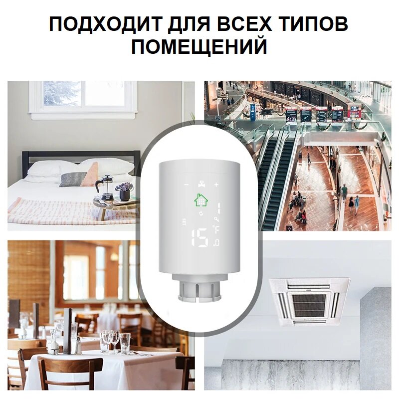 Беспроводной терморегулятор для радиатора Zigbee Ya-HY368 — фото 1