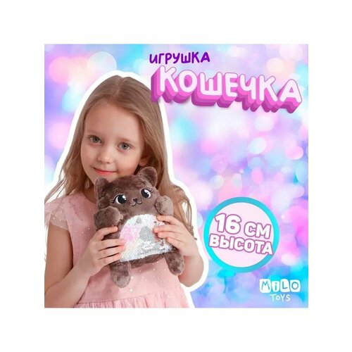 Мягкая игрушка Кошечка Ника с пайетками 1330₽