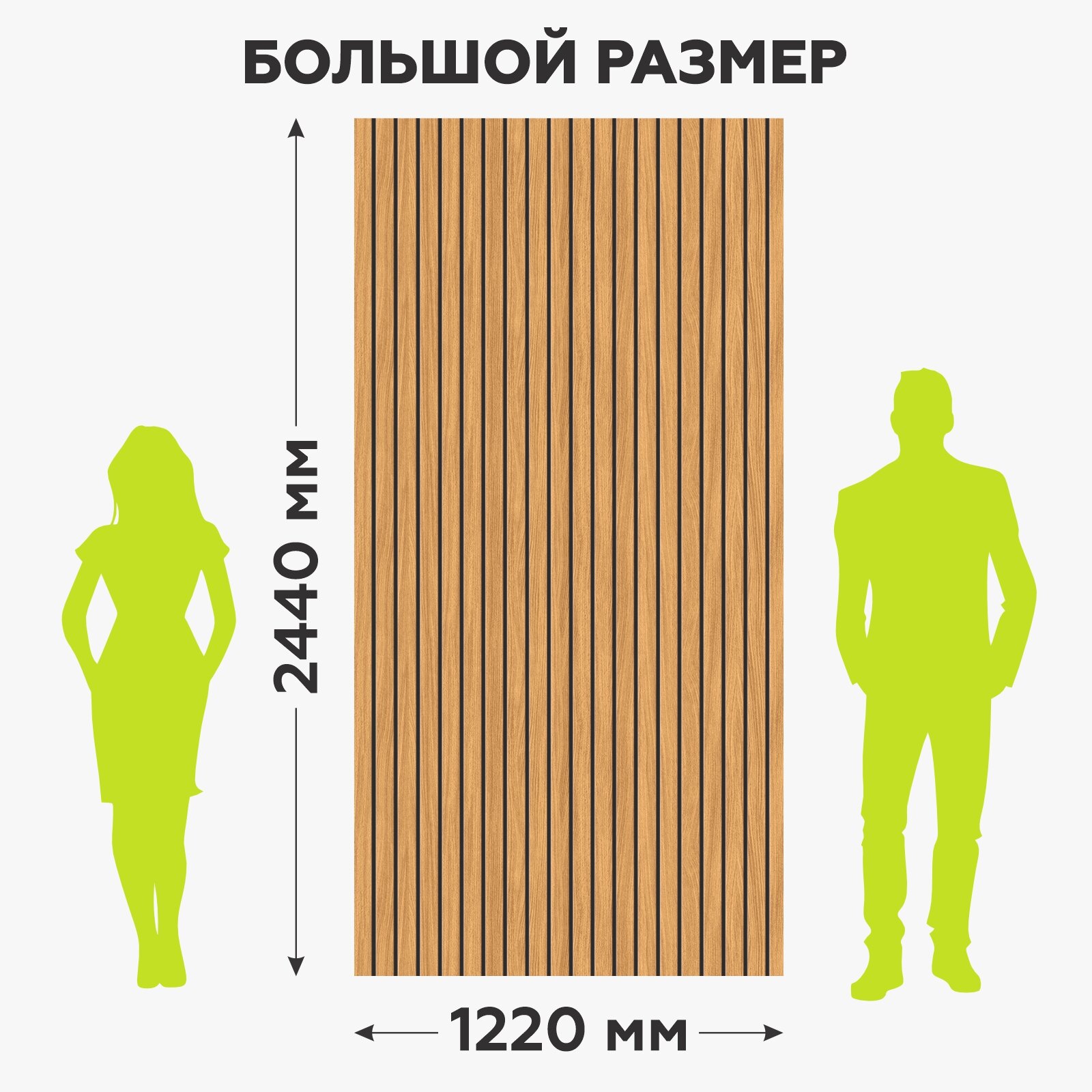 Стеновые панели МДФ Рейки декоративные на стену 3 шт. 2440х1220х6 мм. РашДекор