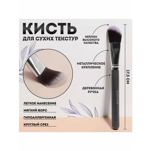 Кисть для макияжа лица и глаз 548₽