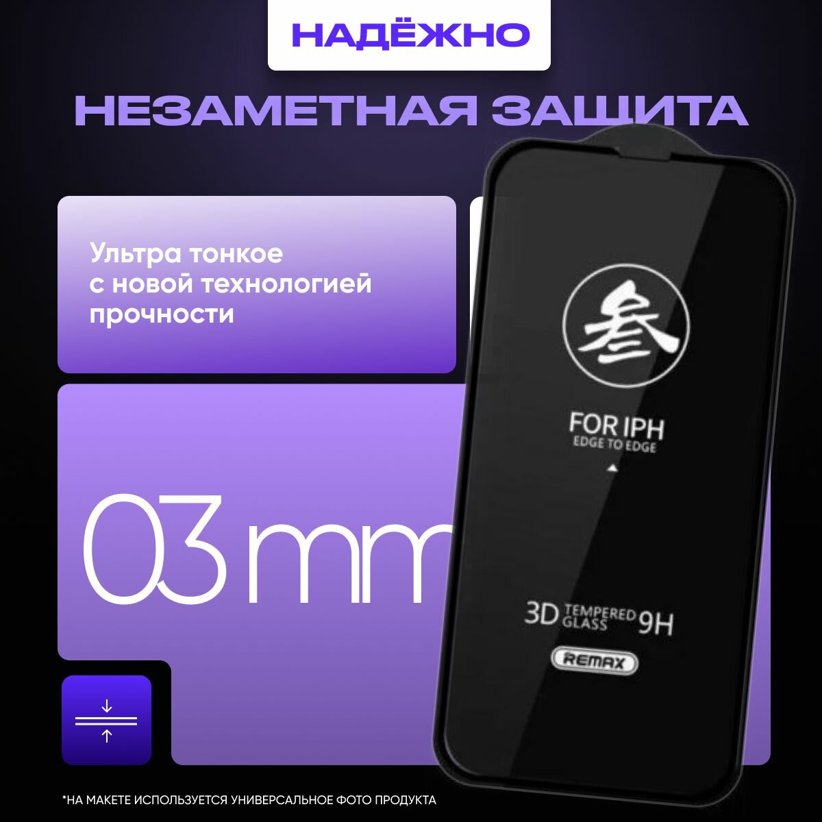 Защитное противоударное олеофобное стекло антишпион для Samsung Galaxy S24 Ultra — фото 1