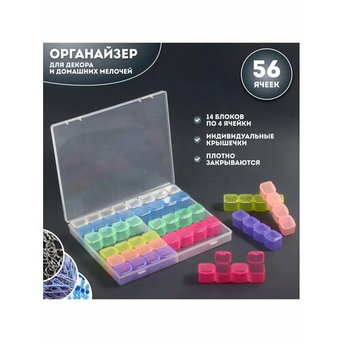 Органайзер для мелочейдля бисераконтейнер для декора 736₽