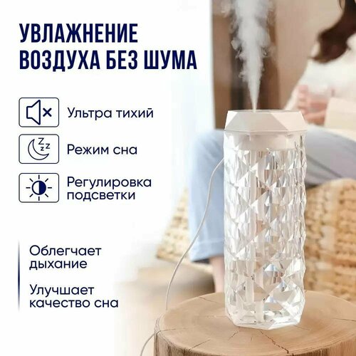 Увлажнитель воздуха 3 в 1 со светильником и аромодиффузором безшумный 299000₽
