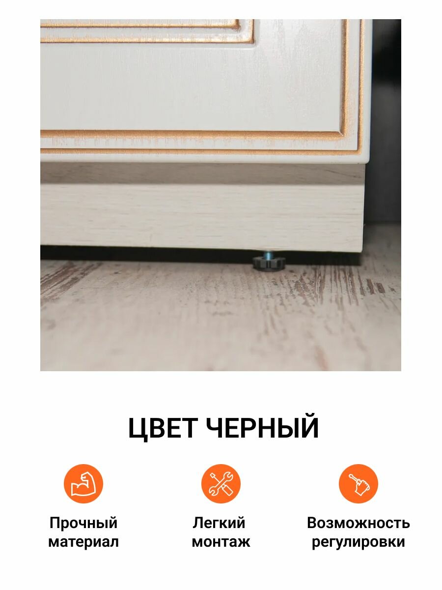 Ножка мебельная черная, М6 Х 18 + Футорка металлическая для крепления D8, М6 Х 13, 16 комп. — фото 1