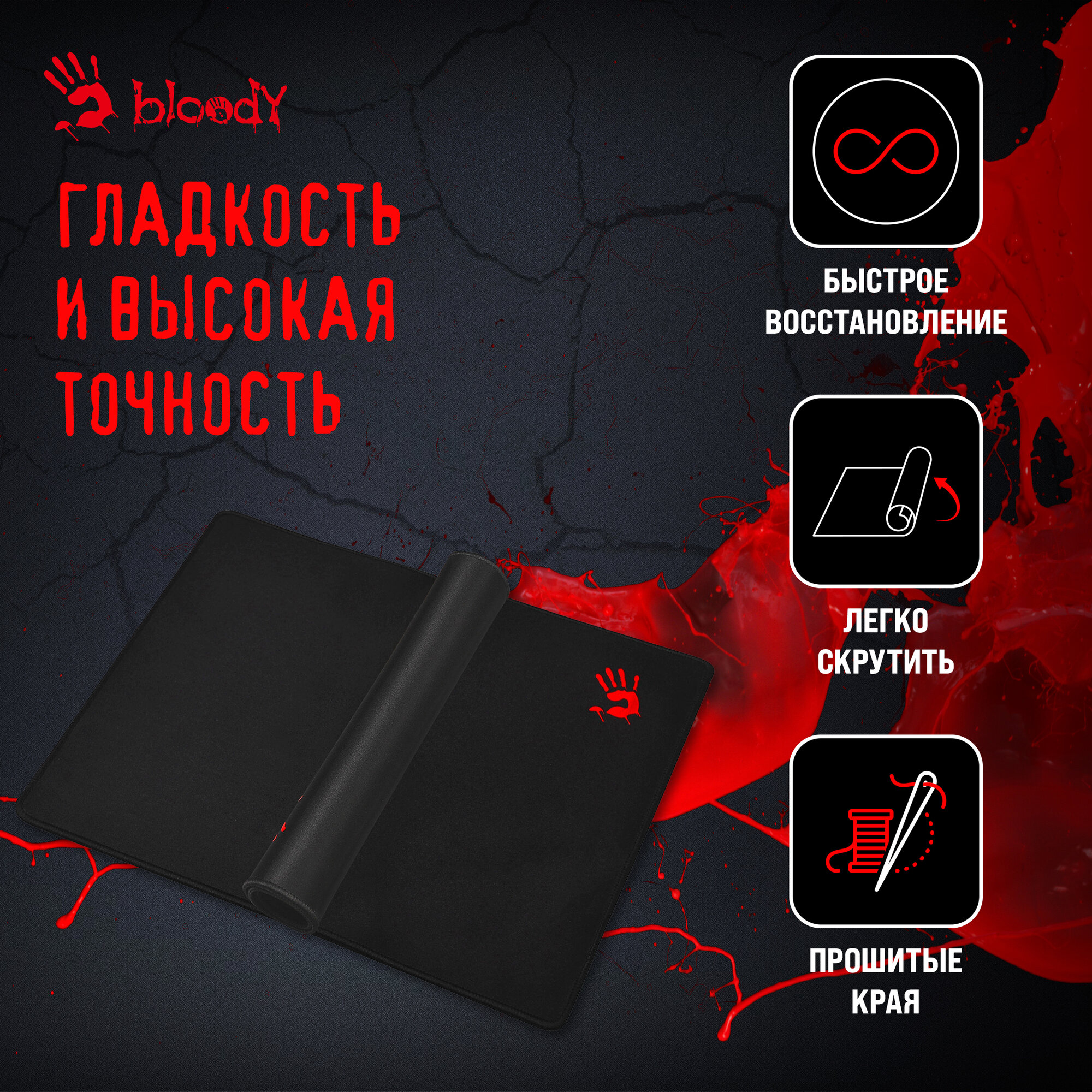 Коврик для мыши A4 Bloody B-035S черный 350x280x2мм