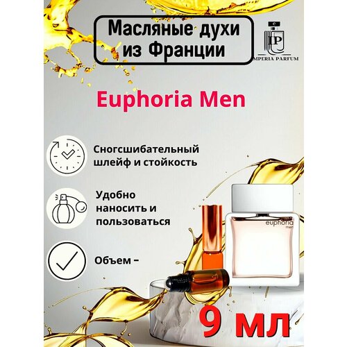 Масляные Духи стойкие Calvin Klein Euphoria Men шлейф 1150₽