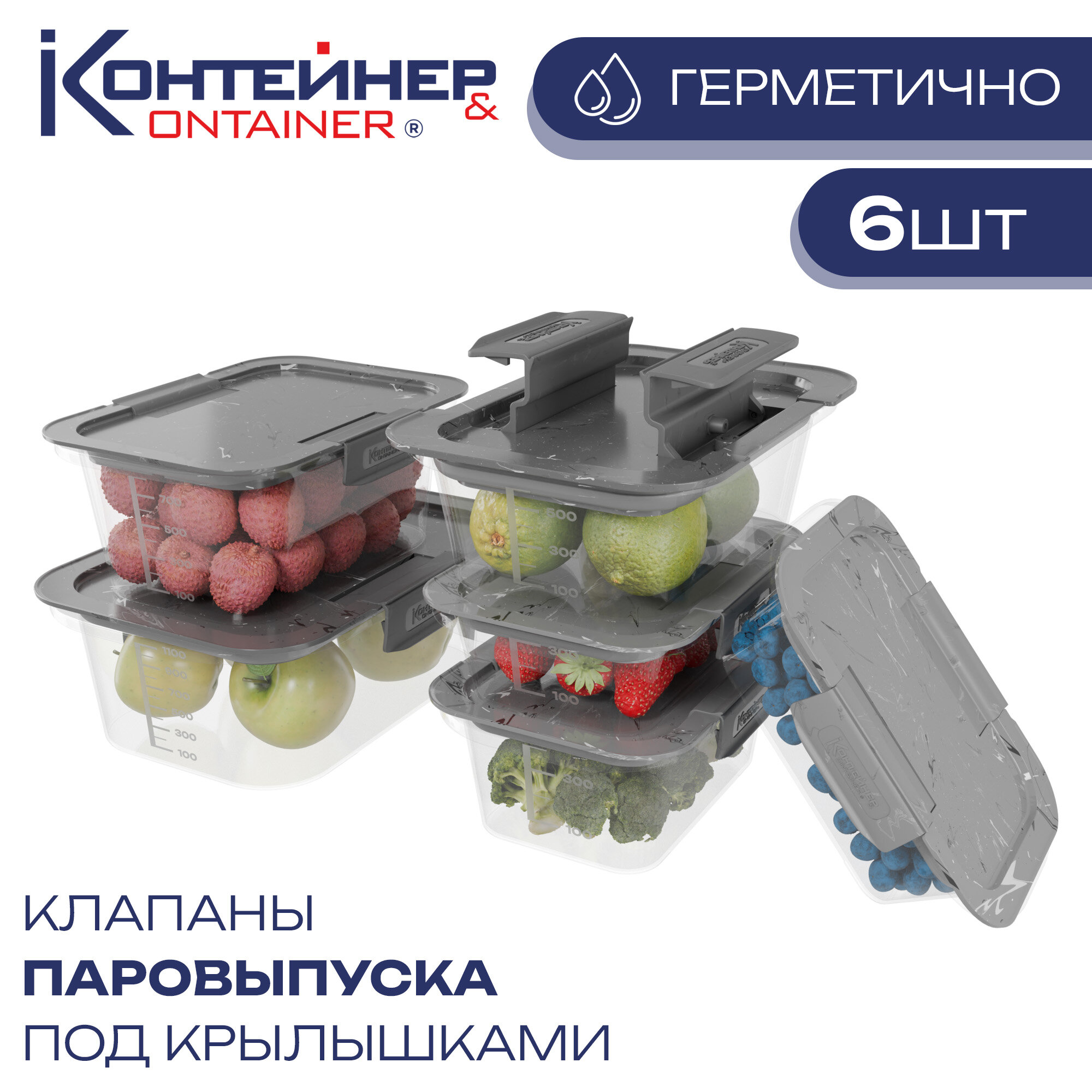 фото Набор контейнеров для еды "Контейнер & Container", 6 штук