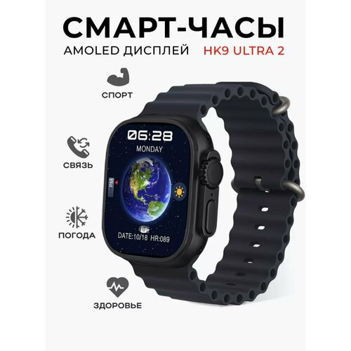 Смарт часы HK ULTRA 2 MAX Смарт часы 49mm Титановый 2890₽