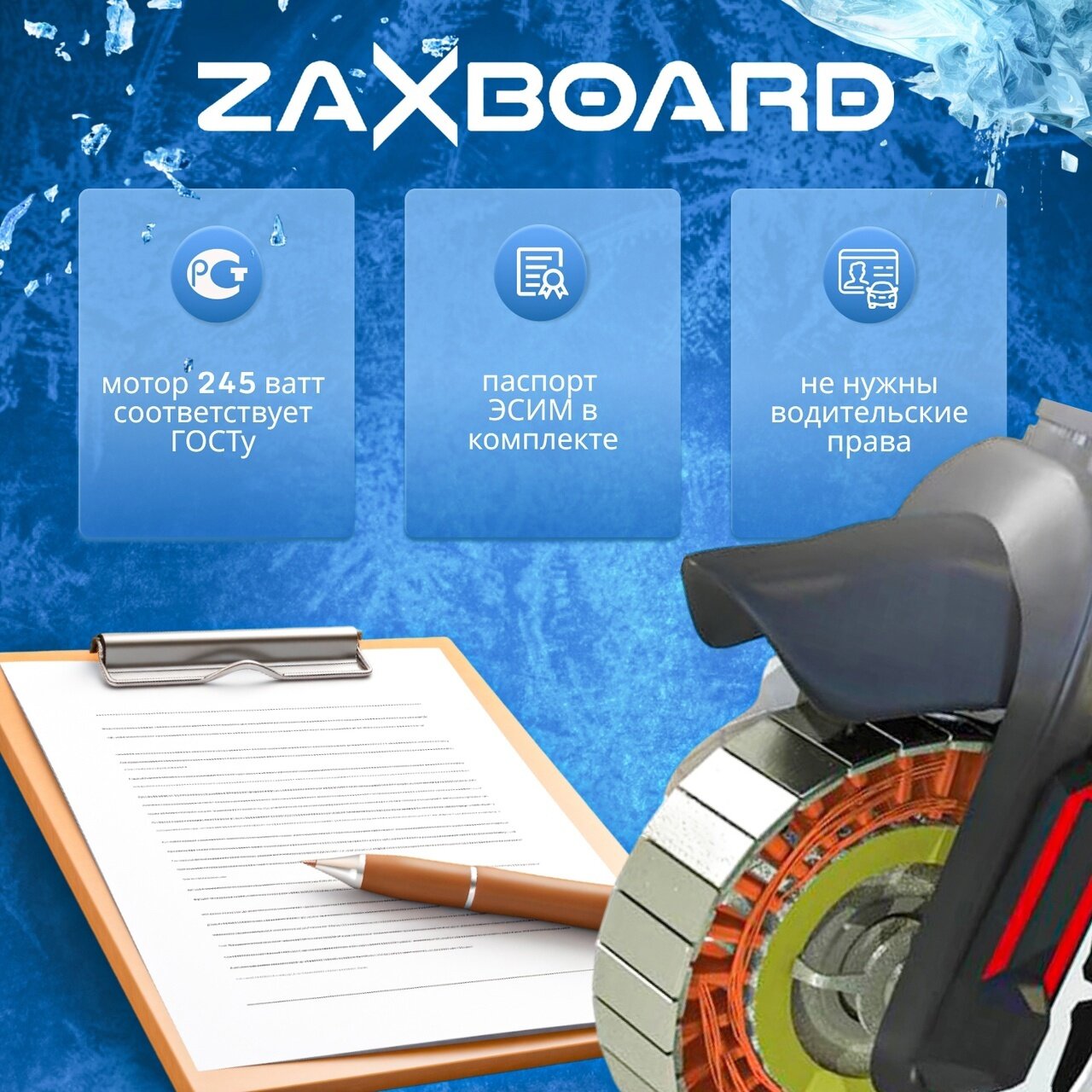 Электросамокат ZAXBOARD Hunter V3 AQUA TEM-245 18AH 1700W с аквазащитой и паспортом СИМ — фото 1