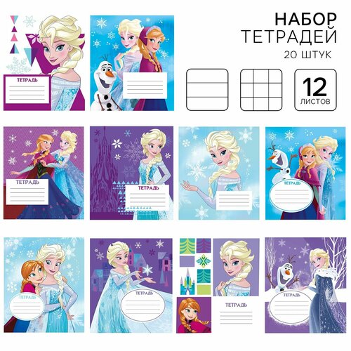 Набор тетрадей 20 штук 12 листов в клетку и линейку Щенячий патруль 658₽