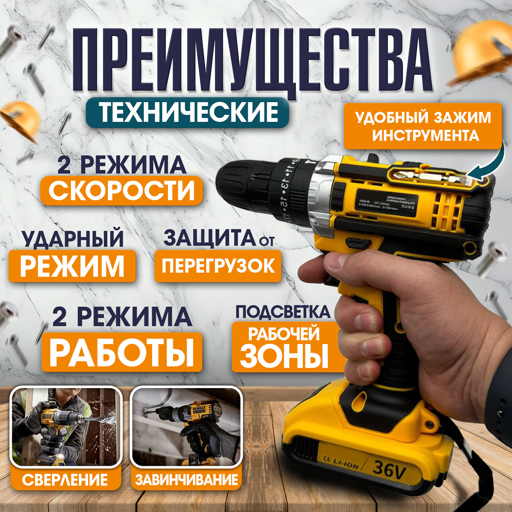 Набор инструментов для дома, шуруповерт от аккумулятора 21В 24Hm 2 АКБ