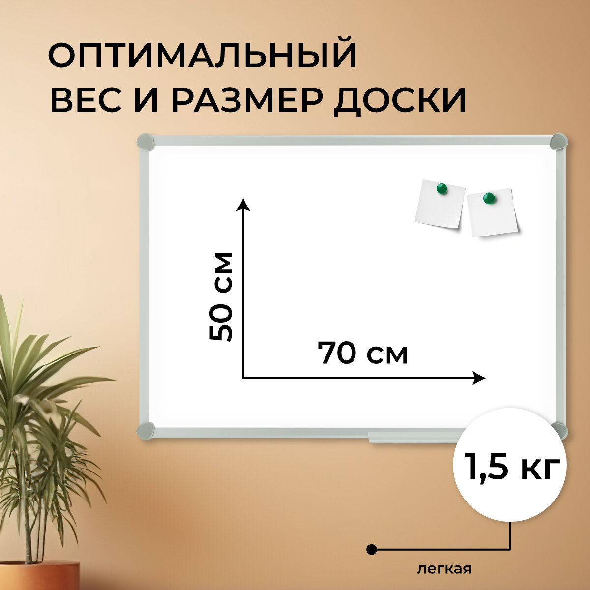 Доска магнитно-маркерная OfficeSpace, 50*70см, алюминиевая рамка Slim, полочка, 1 шт. в упаковке — фото 1
