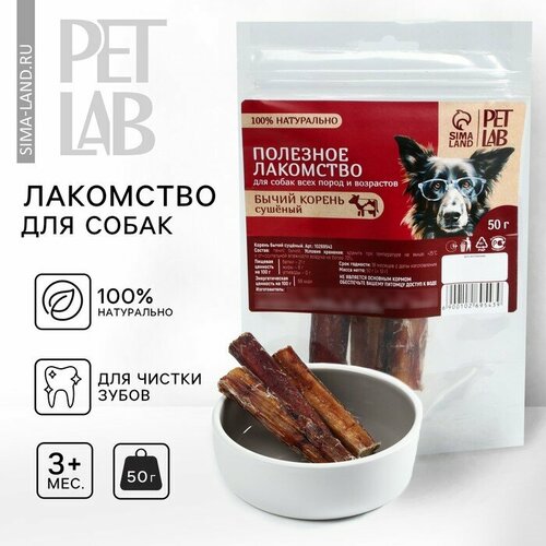 PetLab Бычий корень сушёный 50 г для собак 10269543 668₽