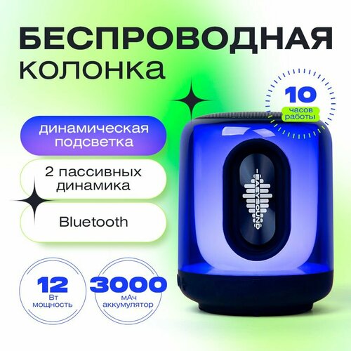 Колонка блютуз беспроводная с подсветкой 3209₽