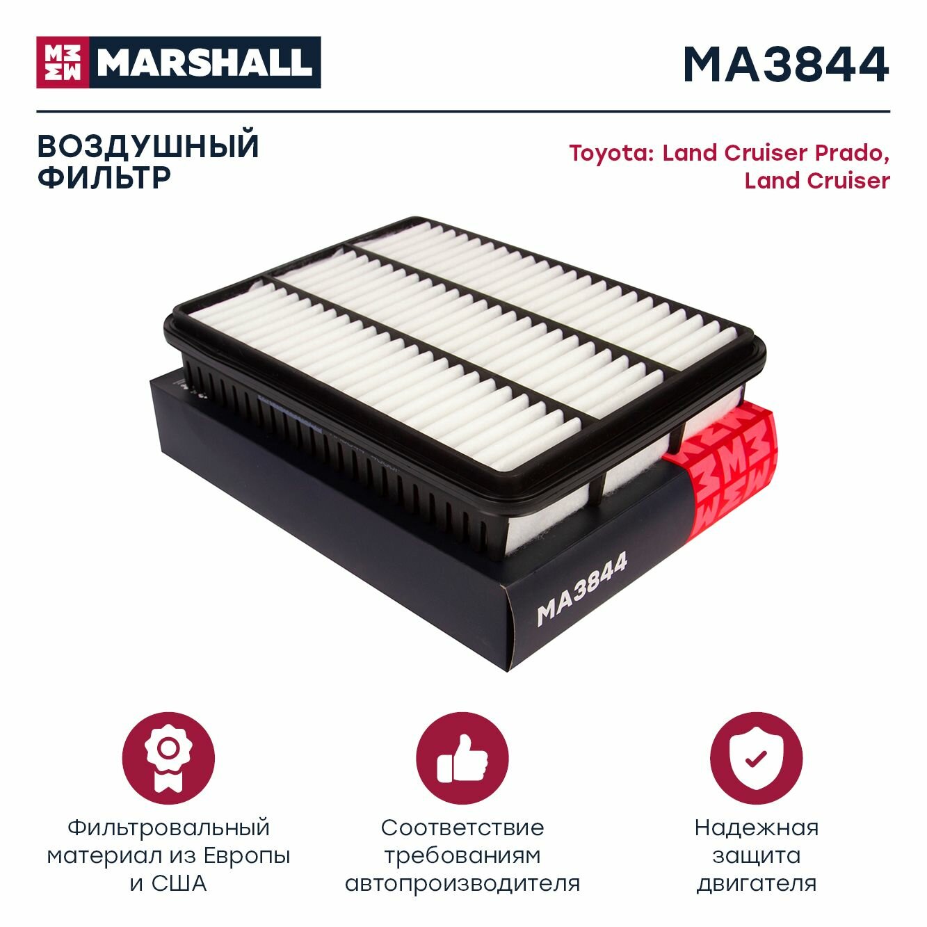Фильтр воздушный, Marshall MA3844