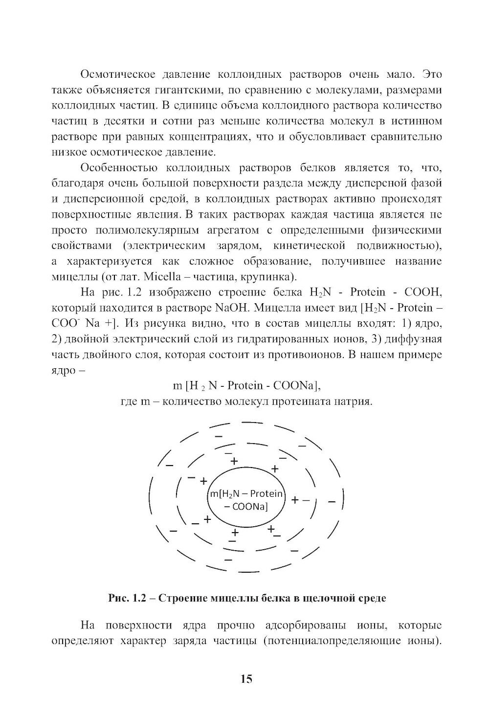 Энциклопедия питания. Том 6. Процессы, происходящие в продуктах при обработке. (Бакалавриат). Справочное издание. - фото №13