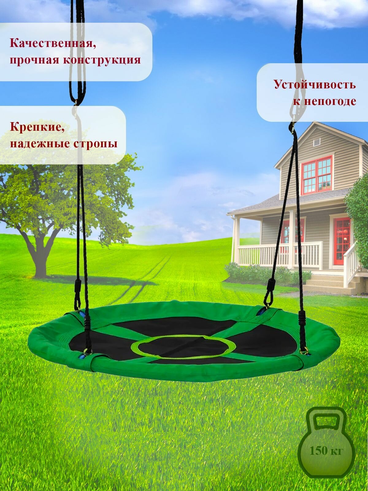 Качели-гнездо круглые 100см зеленые