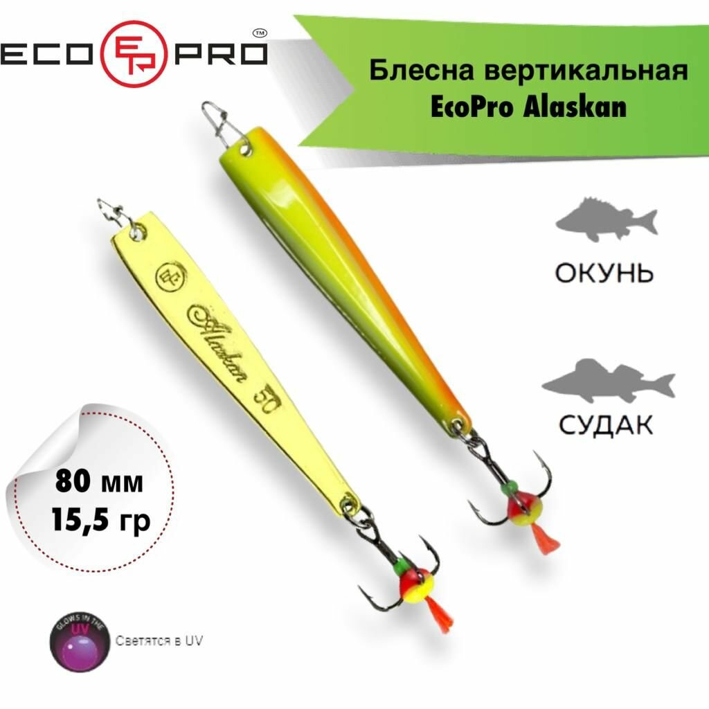 Блесна вертикальная ECOPRO Alaskan 80мм 15,5г FRG