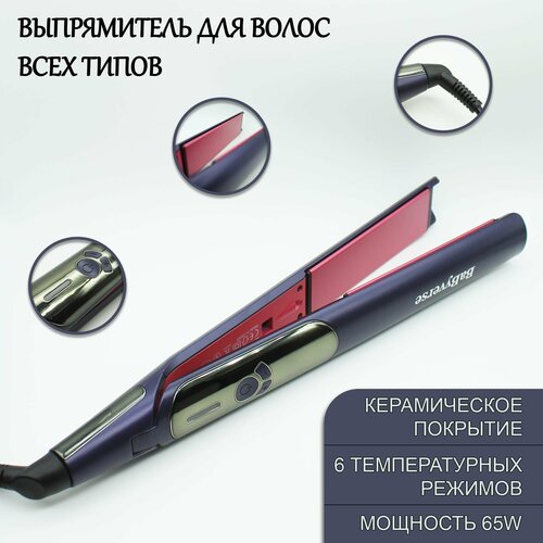 Выпрямитель для волос профессиональный керамический BaByverse с 6 режимами работы 174900₽