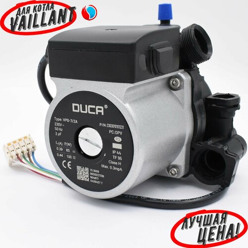 Насос циркуляционный Duca для Vaillant turboTEC plus 32-36 кВт 0020025042 A 12990₽