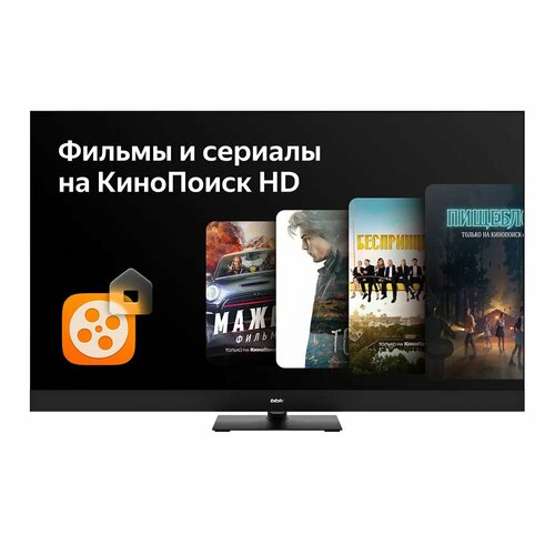 ЖК-телевизор BBK 50LED-8259UTS2C 3574200₽