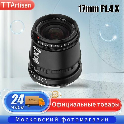 TTartisan Объектив TTartisan 17mm f14 1035500₽