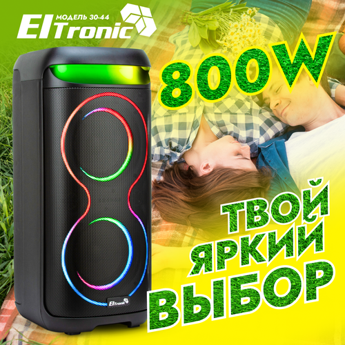 Портативная Колонка 30-44 Dance Box 800 с динамиками 6,5", TWS и Bluetooth черный