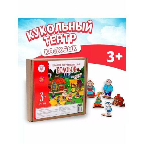 Кукольный театр сказки на столе Колобок высота кукол 4-12 872₽