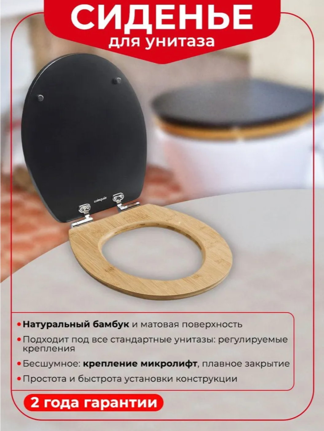 фото Крышка-сиденье для унитаза WIRQUIN Black Bamboo дерево